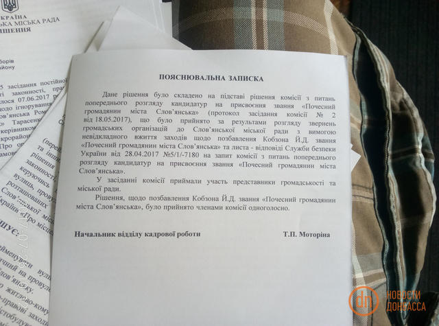 Кобзона позбавили звання почесного громадянина Словянська 01