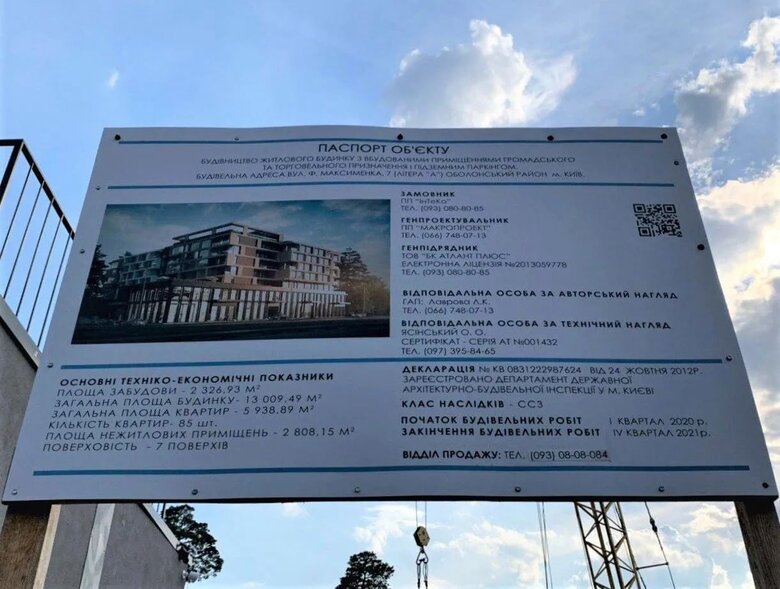 Цензор.НЕТ Изображение