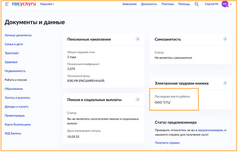 Хакери зламали пошту підполковника ГРУ РФ Моргачева, якого розшукує ФБР, - InformNapalm 08