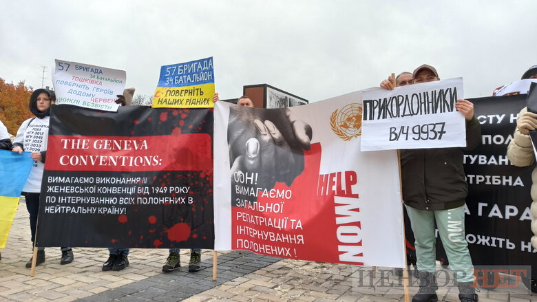 Родичі військовополонених провели акцію в Києві 04