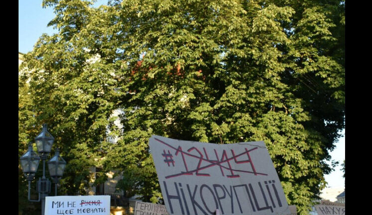 AntAC calls on Ukrainians to peaceful protest: Only together can we stop dismantling of anti-corruption infrastructure