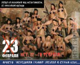 У страха глаза велики...