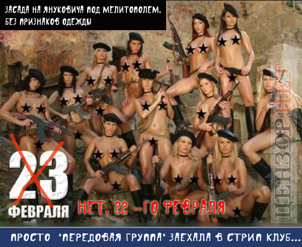 У страха глаза велики...