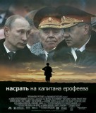 Фильм о российской армии