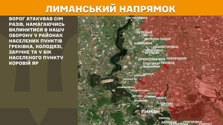 Сили оборони зупинили атаки ворога на всіх напрямках фронту