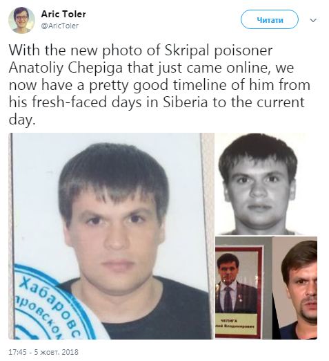 CIT опублікувала фотографію водійських прав співробітника ГРУ Чепіги 02
