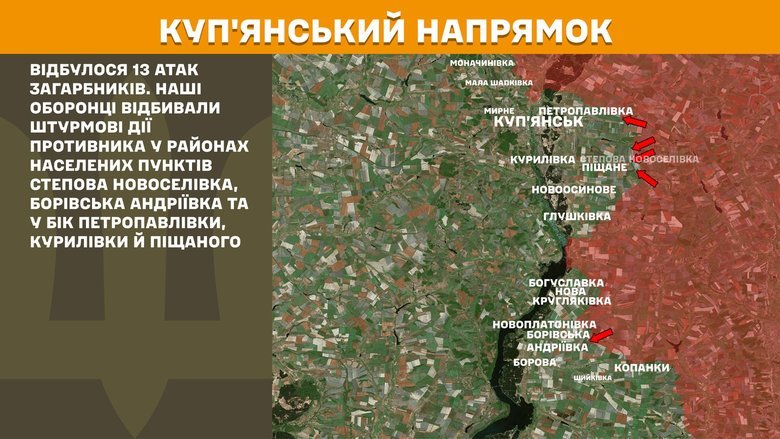 Сили оборони зупинили атаки ворога на всіх напрямках фронту