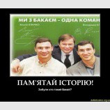 История...