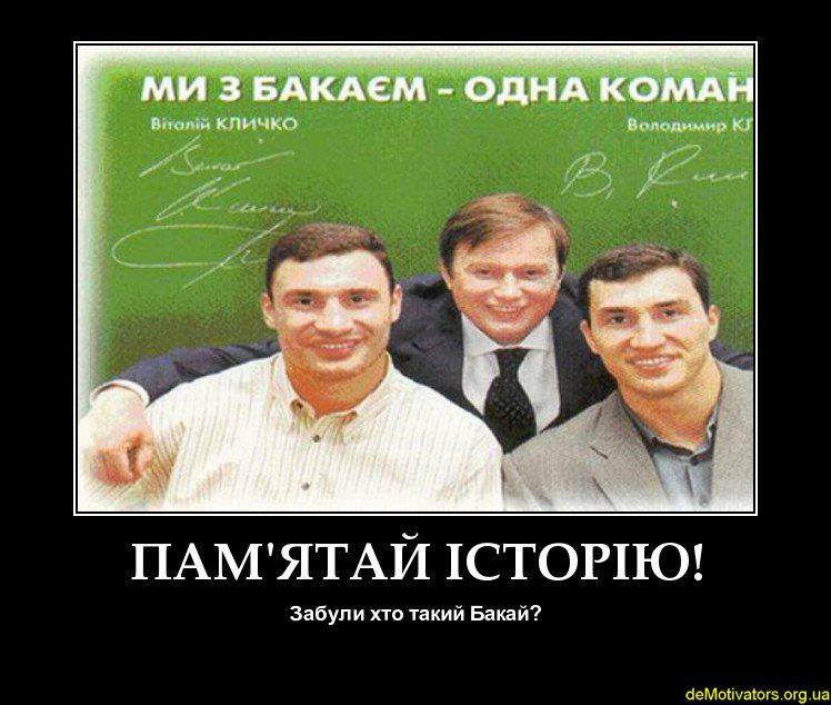 История...