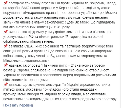 Сенат США единогласно принял резолюцию, посвященную пятой годовщине Революции Достоинства и памяти Героев Небесной Сотни 02