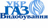 укргаздобыча,укргазвидобування