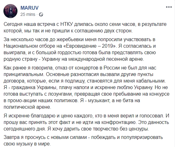 Переговоры со следующим кандидатом на участие в Евровидении от Украины пройдут 26 февраля, - Аласания 02
