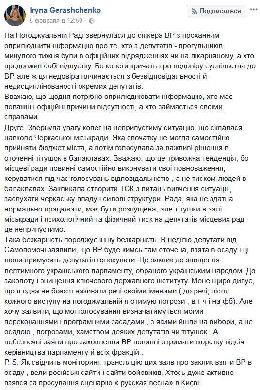 Польською це називають вкурвило: як Рада відповідала сусідам 05
