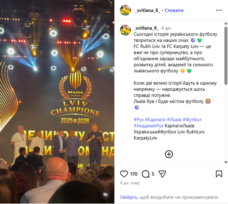 футбол