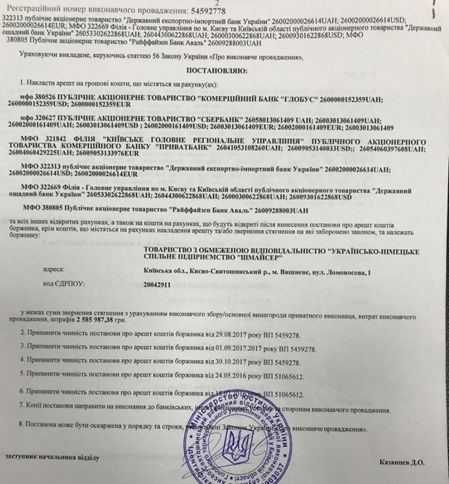 Цензор.НЕТ Изображение
