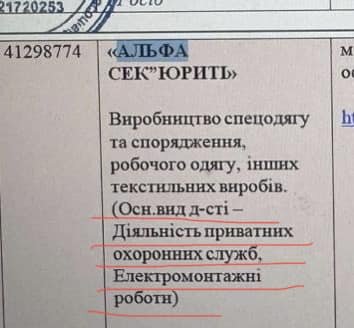 закупівлі,фліски
