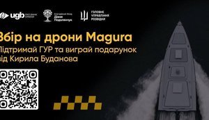 Долучайтесь до збору на морські дрони Magura для ГУР МО України