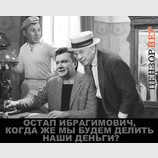 Великий комбинатор