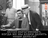 Великий комбинатор