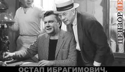 Великий комбинатор