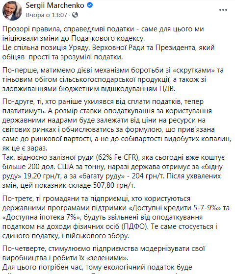 Мінфін звільняє підприємства, які беруть кредити, від військового збору 01