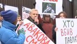 "Аваков, йди!" - активісти приїхали під будинок голови МВС із вимогою його відставки. ВІДЕО+ФОТОрепортаж