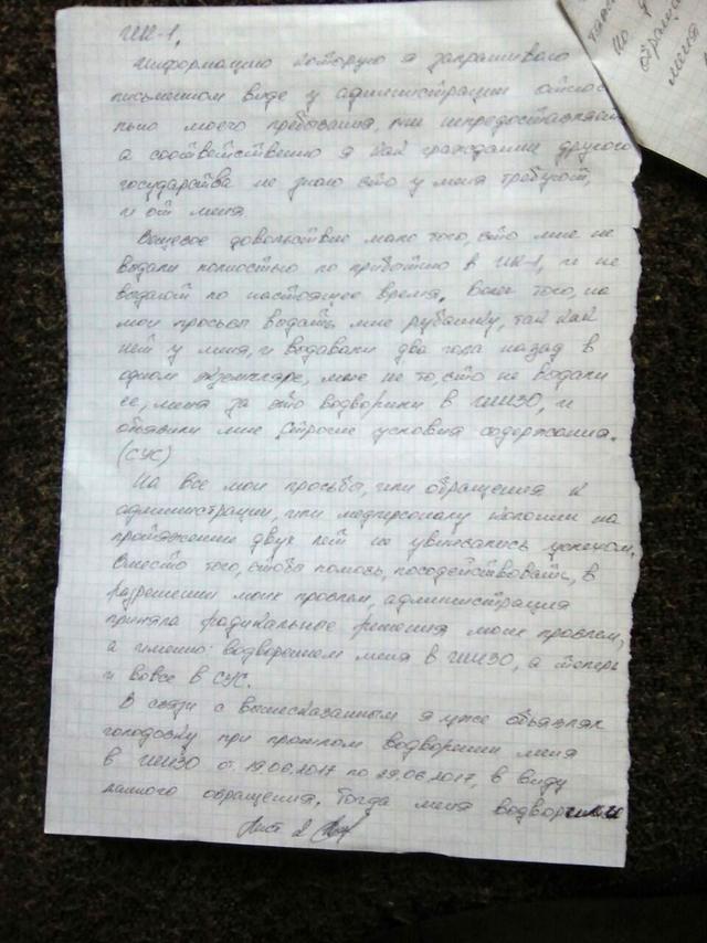 Громадянин України Федірко оголосив голодування в російській вязниці, - правозахисник 02 Громадянин України Федірко оголосив голодування в російській вязниці, - правозахисник 02