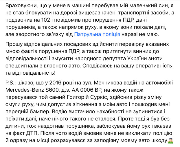Машина сопровождения Суркиса пыталась выдавить меня на встречку, - агент НАБУ Шевченко 02 Машина сопровождения Суркиса пыталась выдавить меня на встречку, - агент НАБУ Шевченко 02