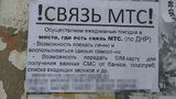 связь,донбасс,vodafone,ордо