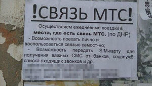 Из-за проблем с мобильной связью в оккупированном Донецке растут протестные настроения, - LIGA.net. ФОТО