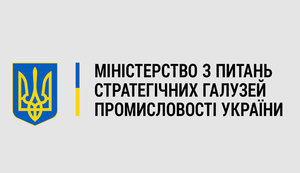 РІК МІНСТРАТЕГПРОМУ. ВИПРАВДАНИЙ ОПТИМІЗМ
