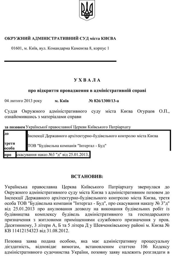 Цензор.НЕТ Изображение