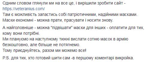 Военнослужащие-срочники не обеспечены средствами ИЗ. Создан сайт, на котором можно подарить многоразовую маску воину, - волонтер Берлинская 03 Военнослужащие-срочники не обеспечены средствами ИЗ. Создан сайт, на котором можно подарить многоразовую маску воину, - волонтер Берлинская 03