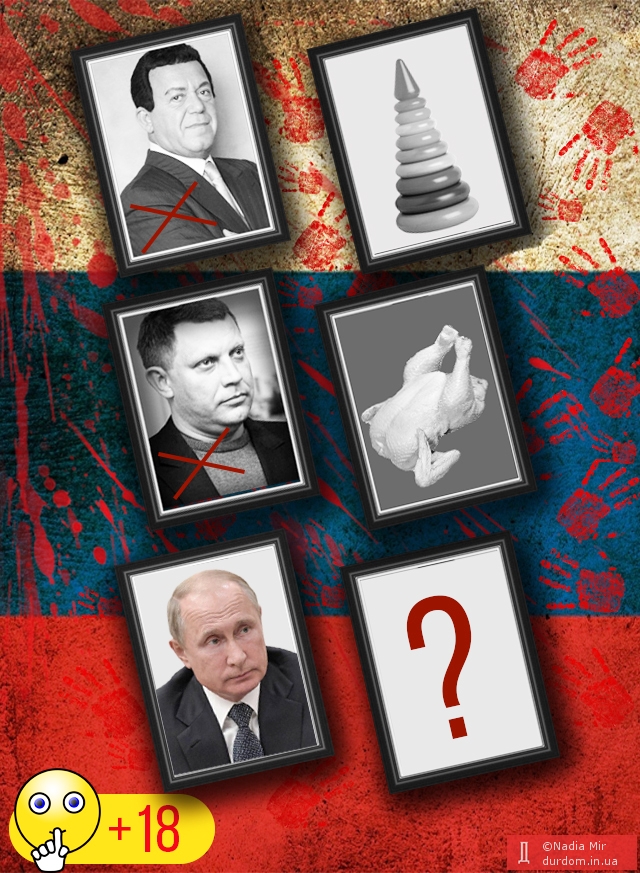 Обжерливість - смертний гріх... Ліквідація ватажка донецьких терористів Захарченка у ФОТОжабах 06