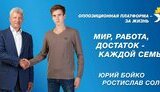 королевская,солод
