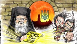 Защита от нечисти