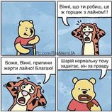 На вкус и цвет товарищей нет...
