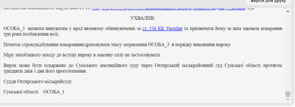 суд над свідком Єгови