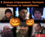 Хэллоуин в Домбабве