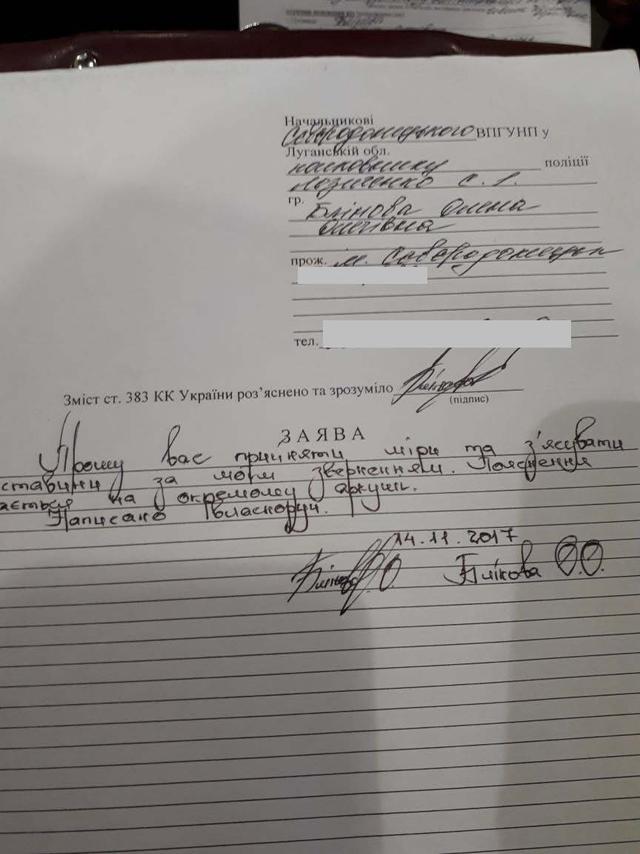 У Сєверодонецьку керівникові партії Єдиний Центр на Луганщині принесли траурний вінок 03