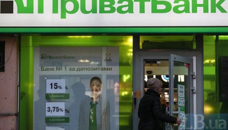 Кабмин утвердил стратегию для приватизации "Приватбанка"