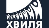 хвиля,хвыля