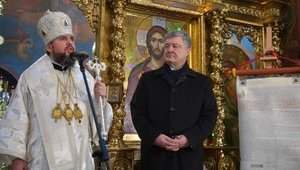 церковь,порошенко,томос