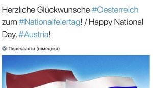 Миссия РФ в ОБСЕ поздравила Австрию с национальным днем, но использовала флаг Латвии, - посол Щерба