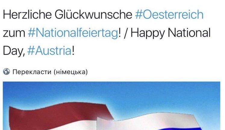 Миссия РФ в ОБСЕ поздравила Австрию с национальным днем, но использовала флаг Латвии, - посол Щерба
