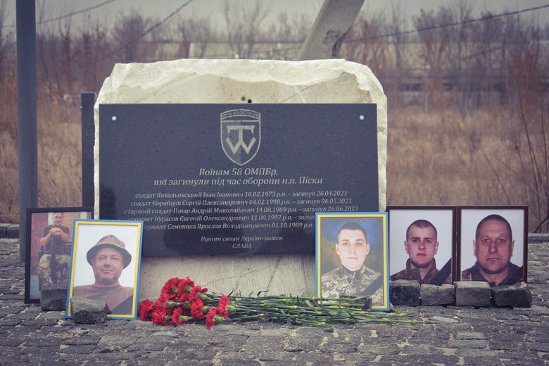 Відкриття памятного знаку полеглим воїнам 58-ї ОМБр відбулося у Пісках на Донеччині 03