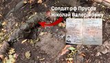 Destruction of occupiers in Sumy region