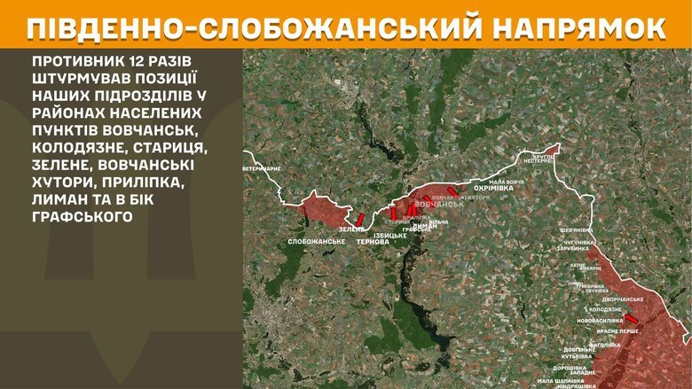 Ситуація на фронті на ранок 11 квітня