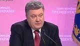порошенко