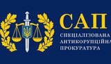 сап